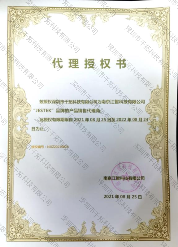 代理授權(quán)書